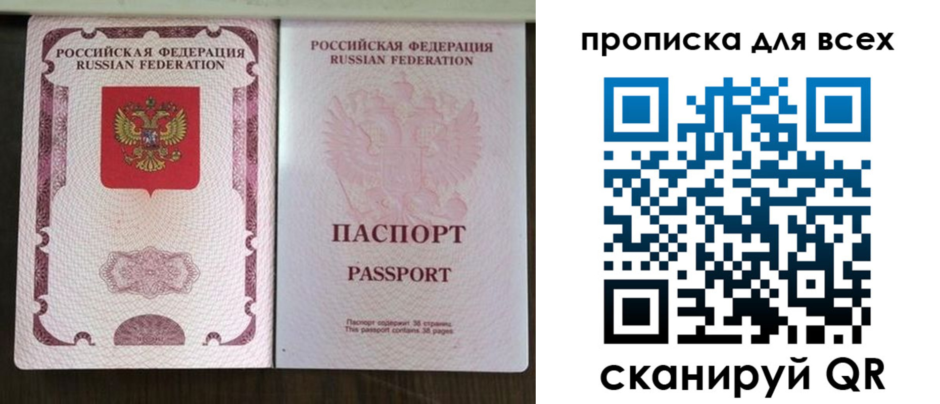 прописка в Ликино-Дулёво