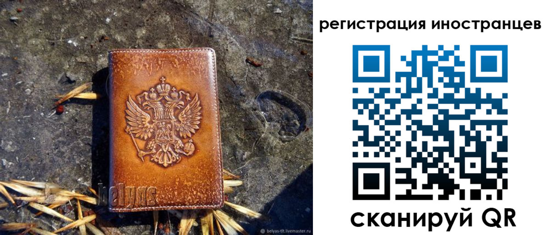 прописка регистрация в Ликино-Дулёво
