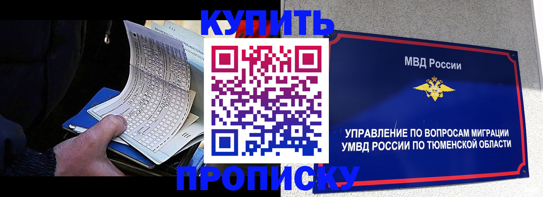 прописка штамп в Ликино-Дулёво