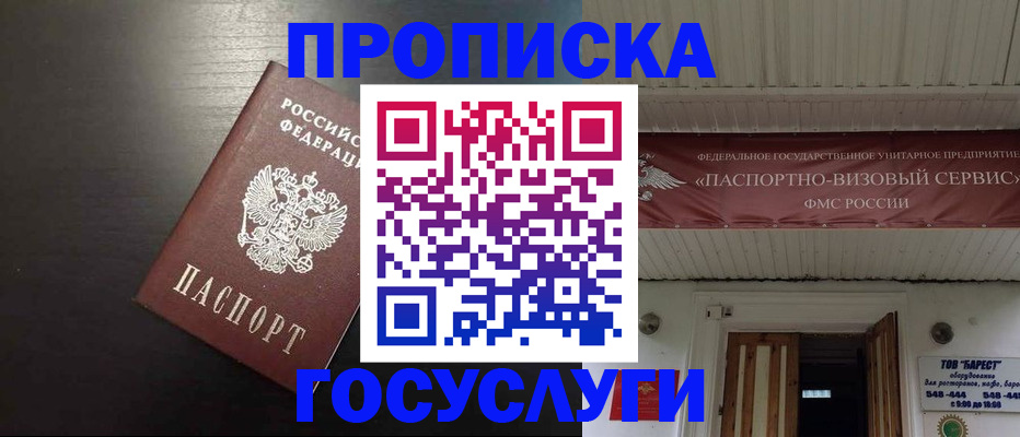 прописка иностранных граждан в Ликино-Дулёво