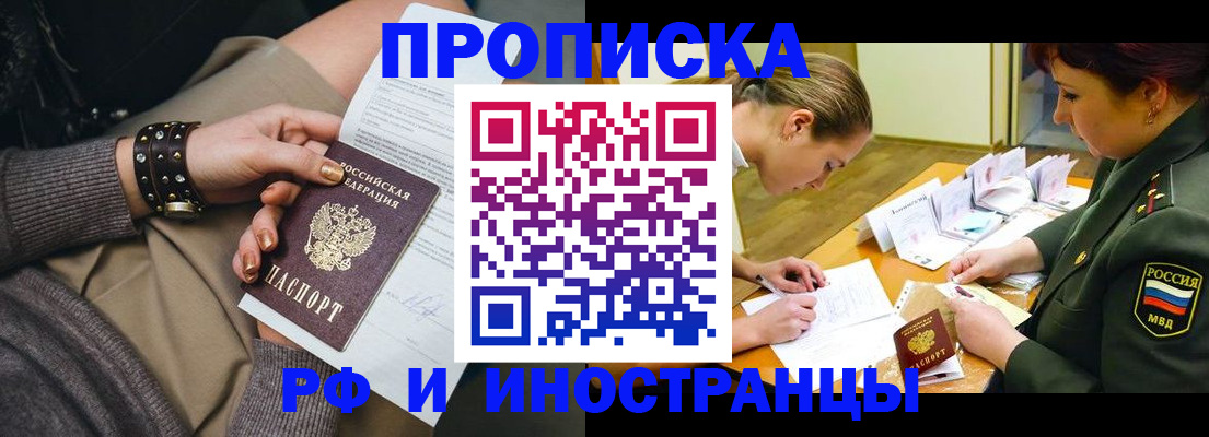 временная регистрация законно в Ликино-Дулёво