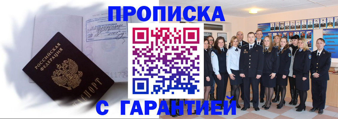 пропишу в квартире в Ликино-Дулёво